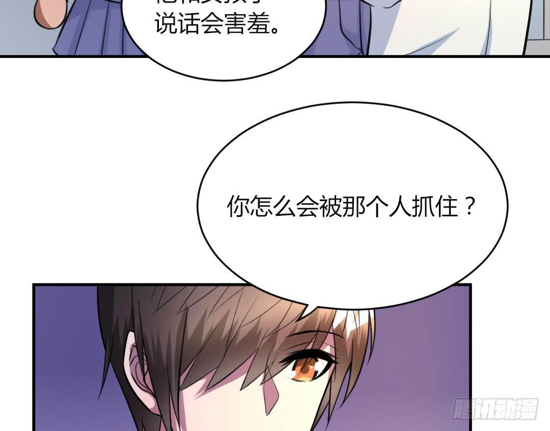 《女魃》第二十三话 第23页