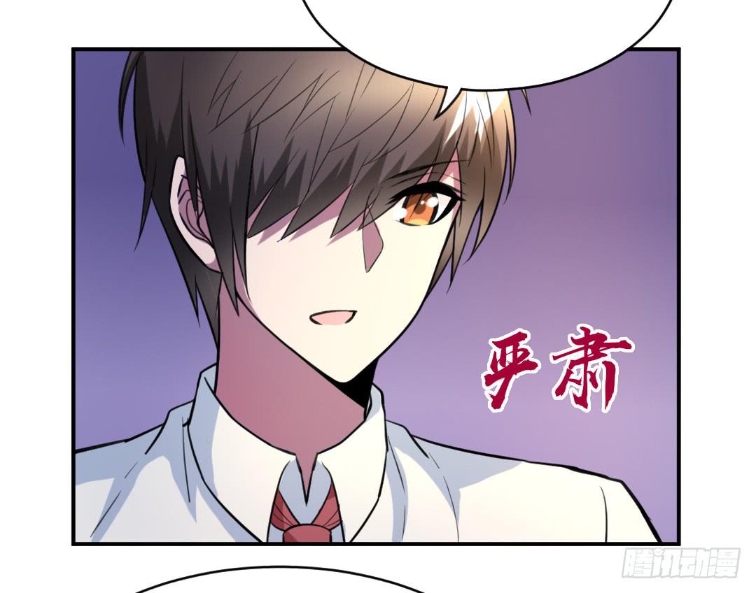 《女魃》第二十三话 第26页