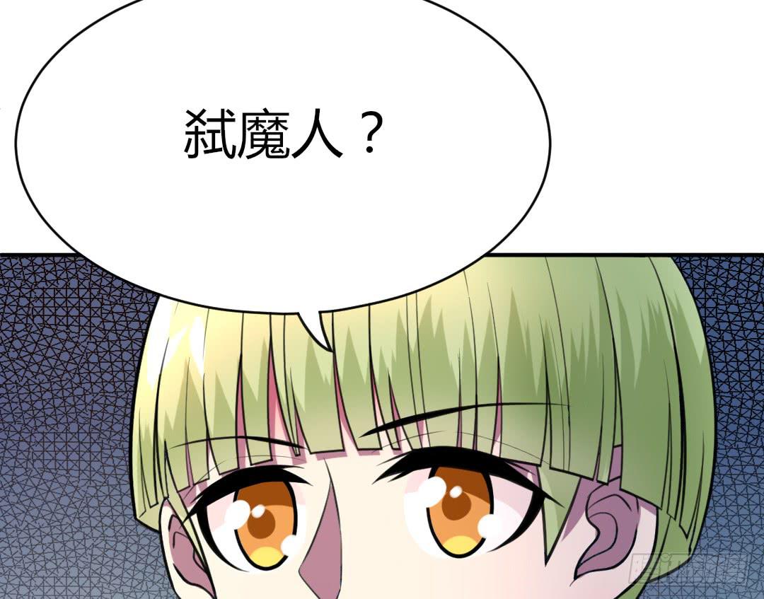 《女魃》第二十三话 第27页