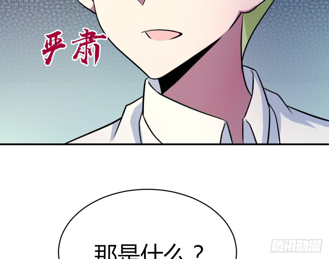 《女魃》第二十三话 第28页