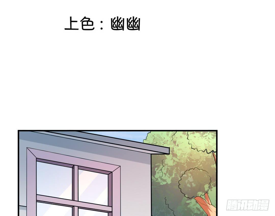 《女魃》第二十三话 第3页