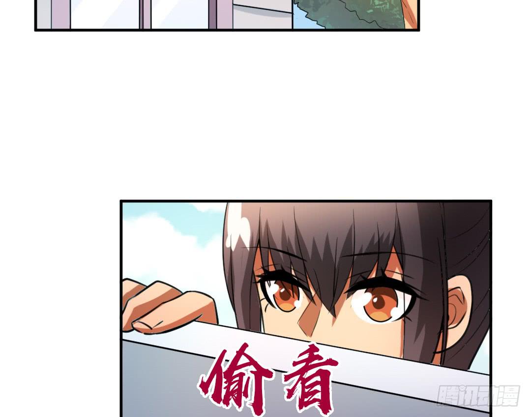 《女魃》第二十三话 第4页