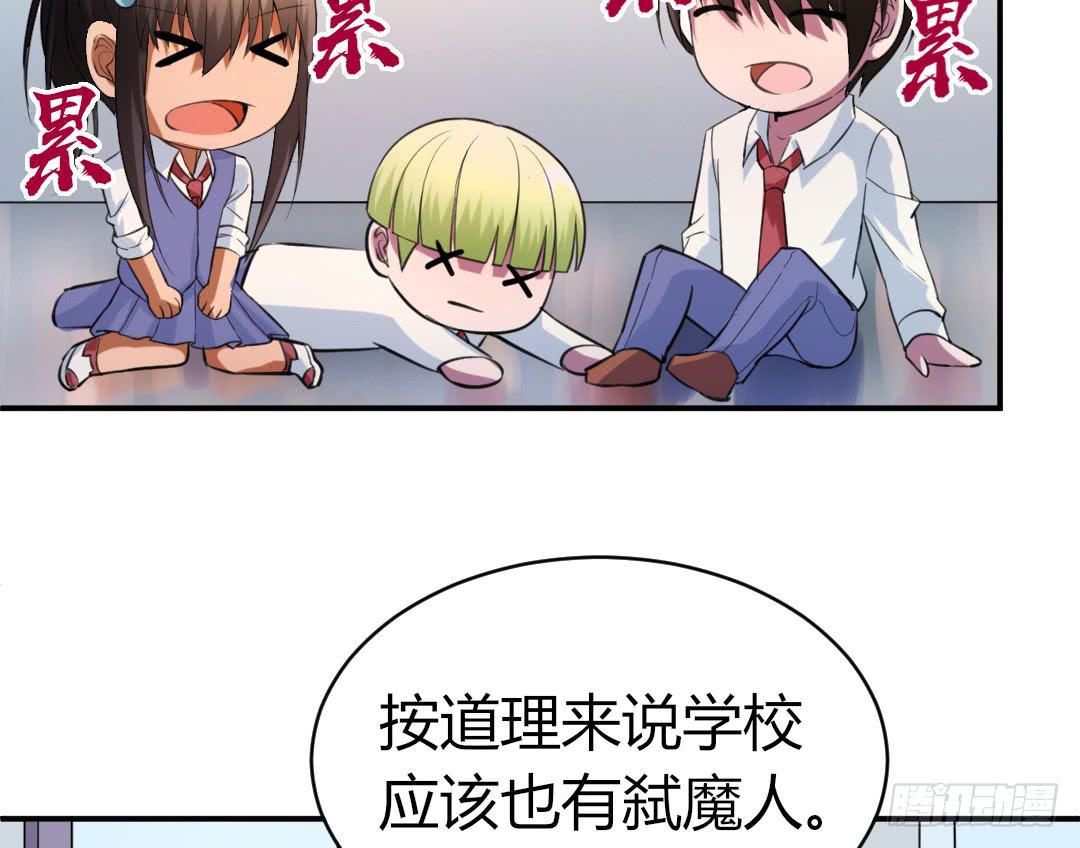 《女魃》第二十三话 第9页