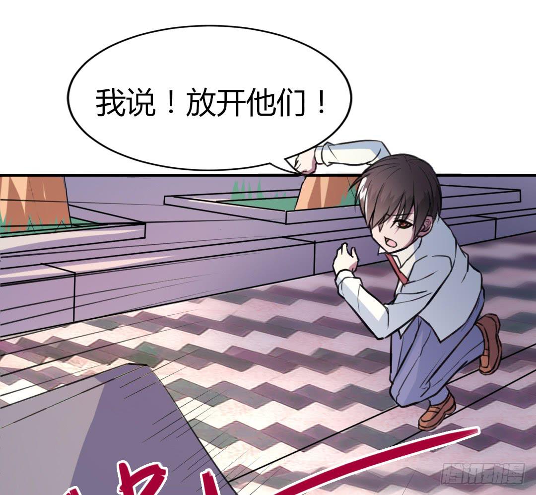 《女魃》第二十话 第16页
