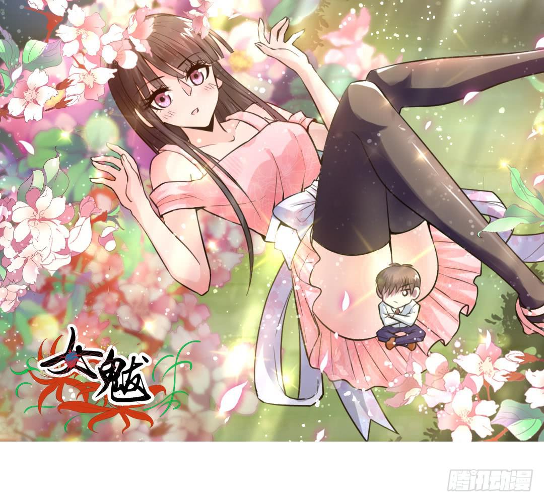 《女魃》第二十话 第1页