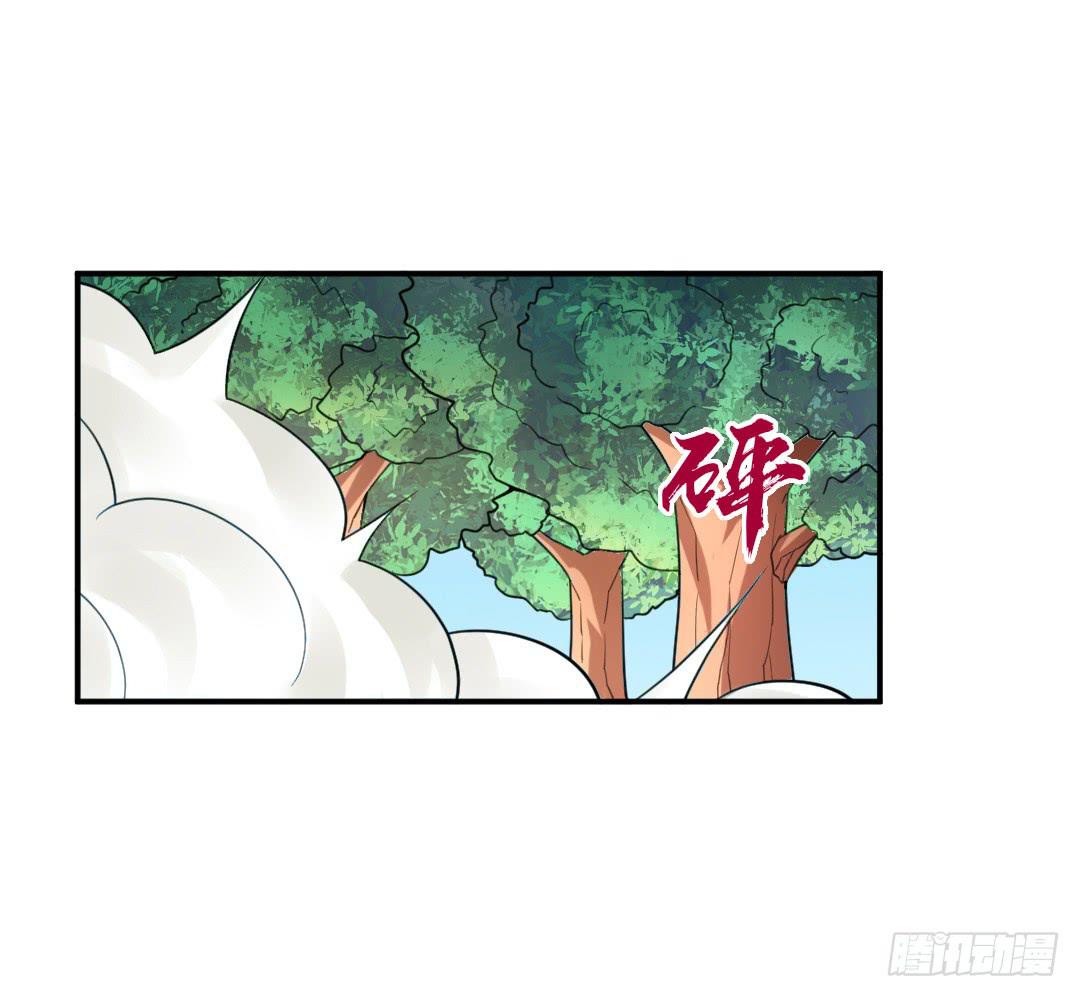 《女魃》第二十话 第22页