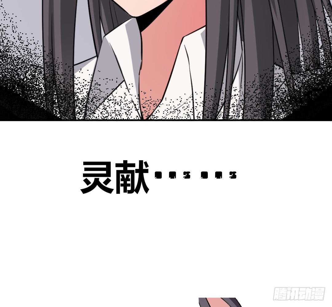 《女魃》第二十话 第29页