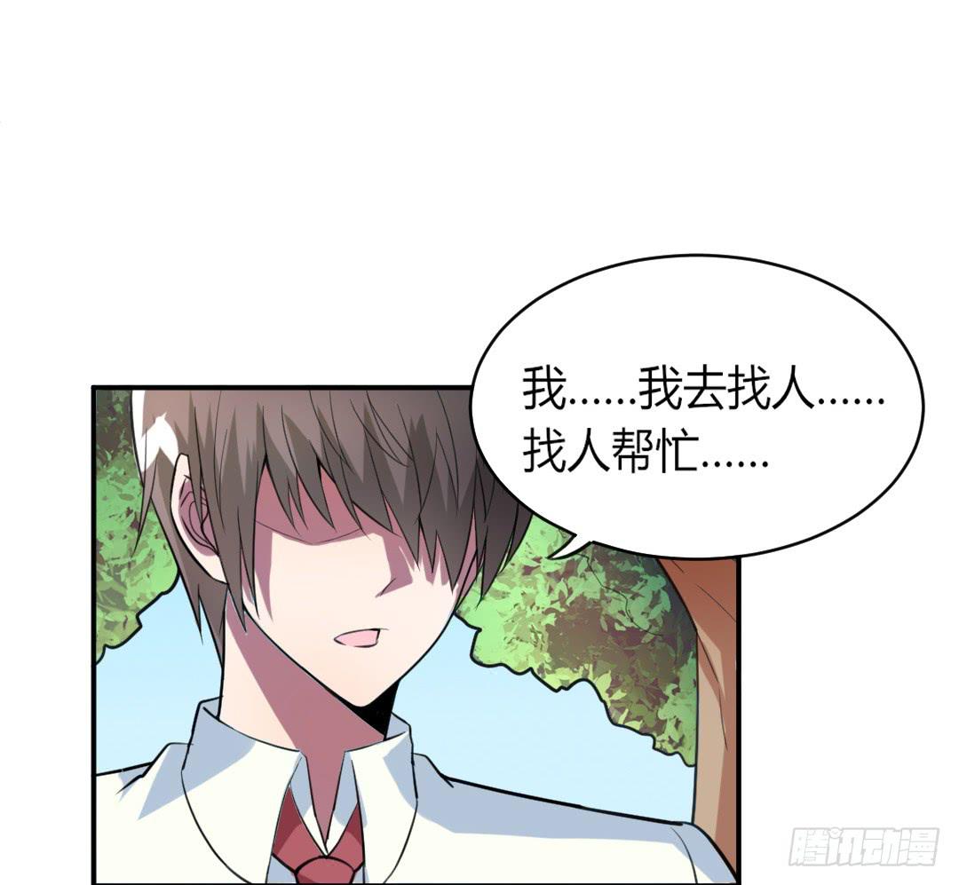 《女魃》第二十话 第3页