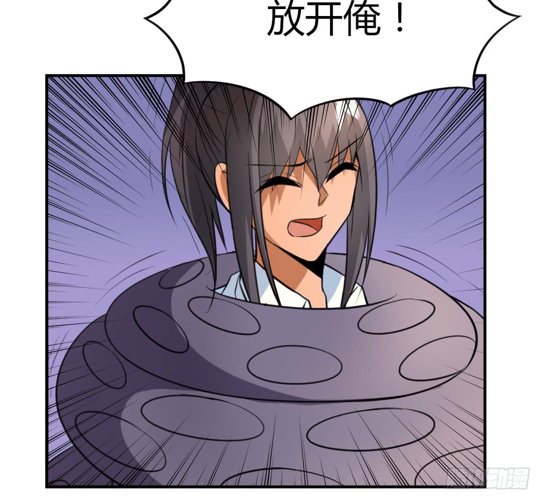《女魃》第二十话 第5页