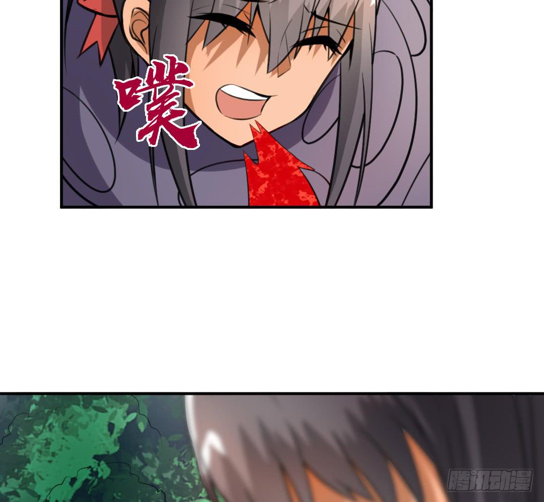 《女魃》第二十话 第8页