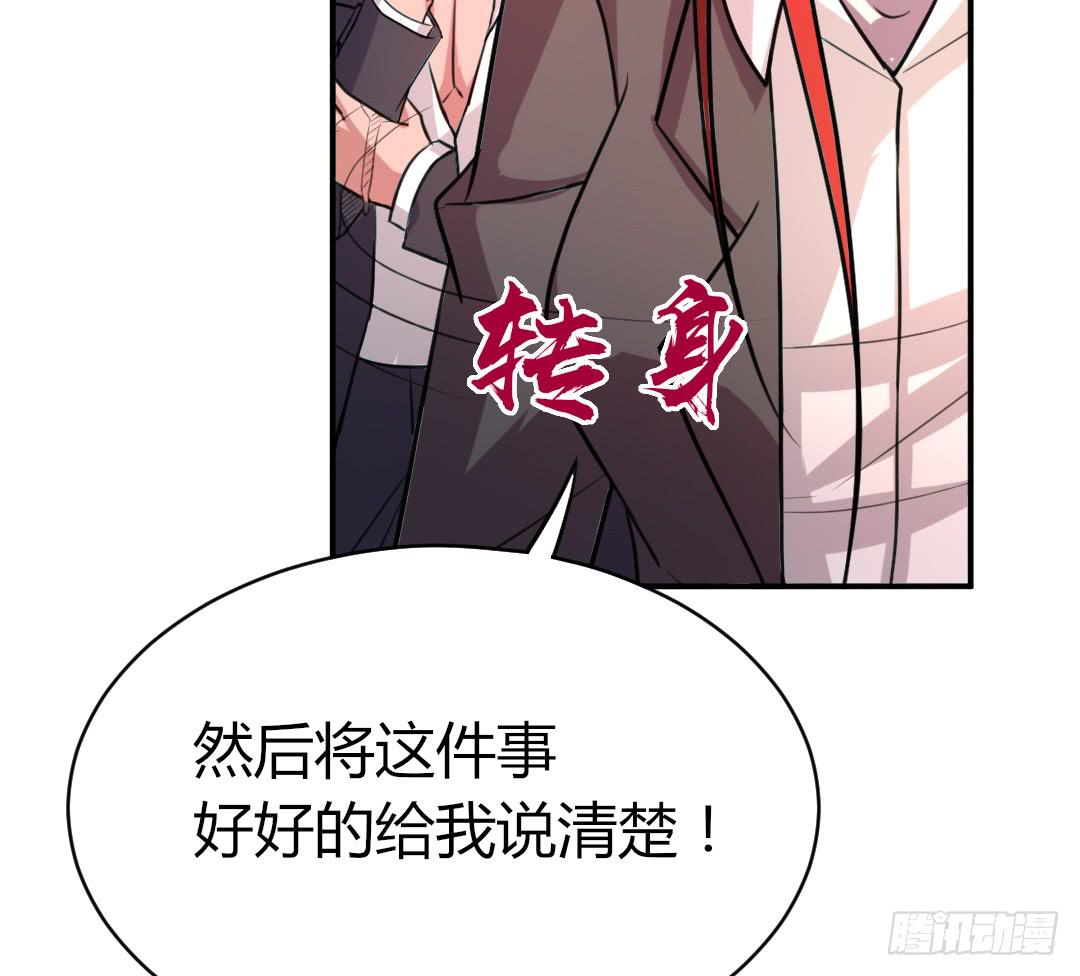 《女魃》第二十二话 第13页