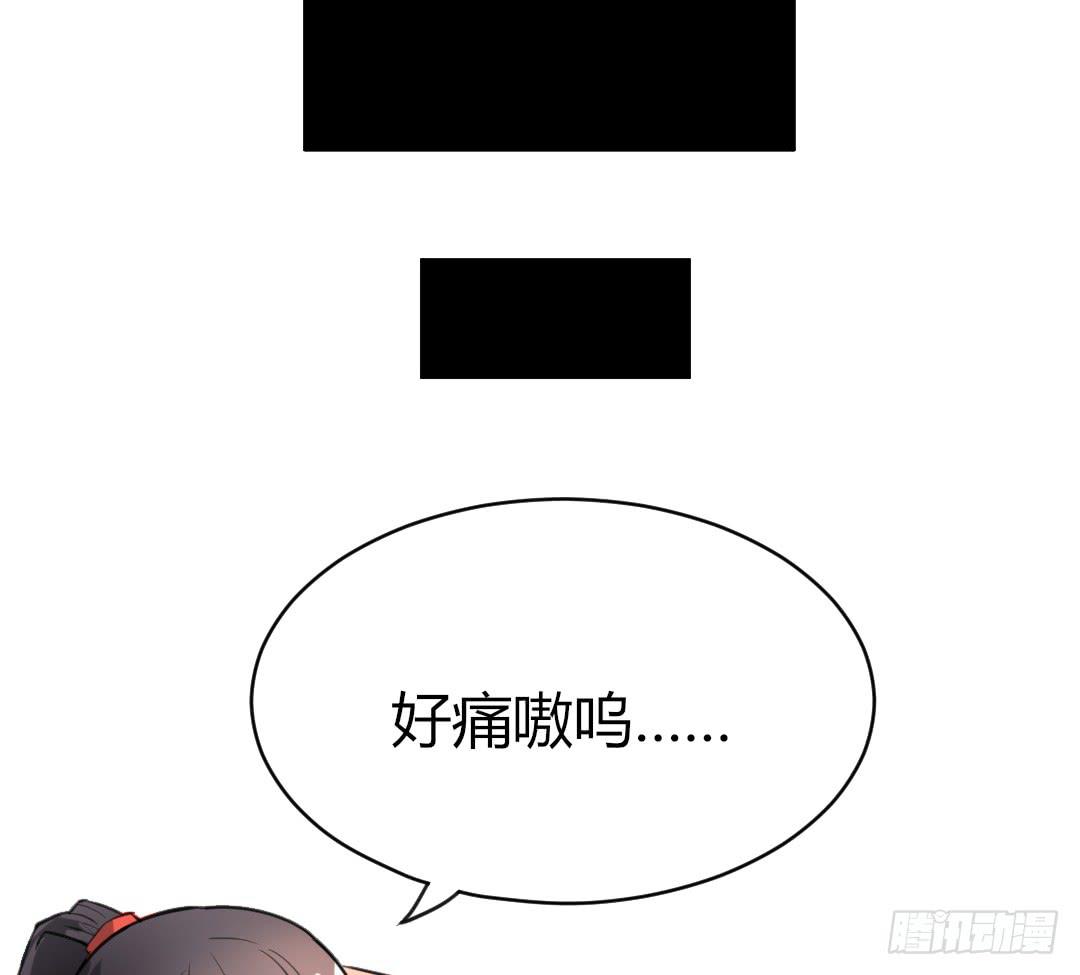 《女魃》第二十二话 第16页