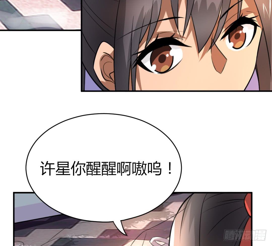 《女魃》第二十二话 第18页