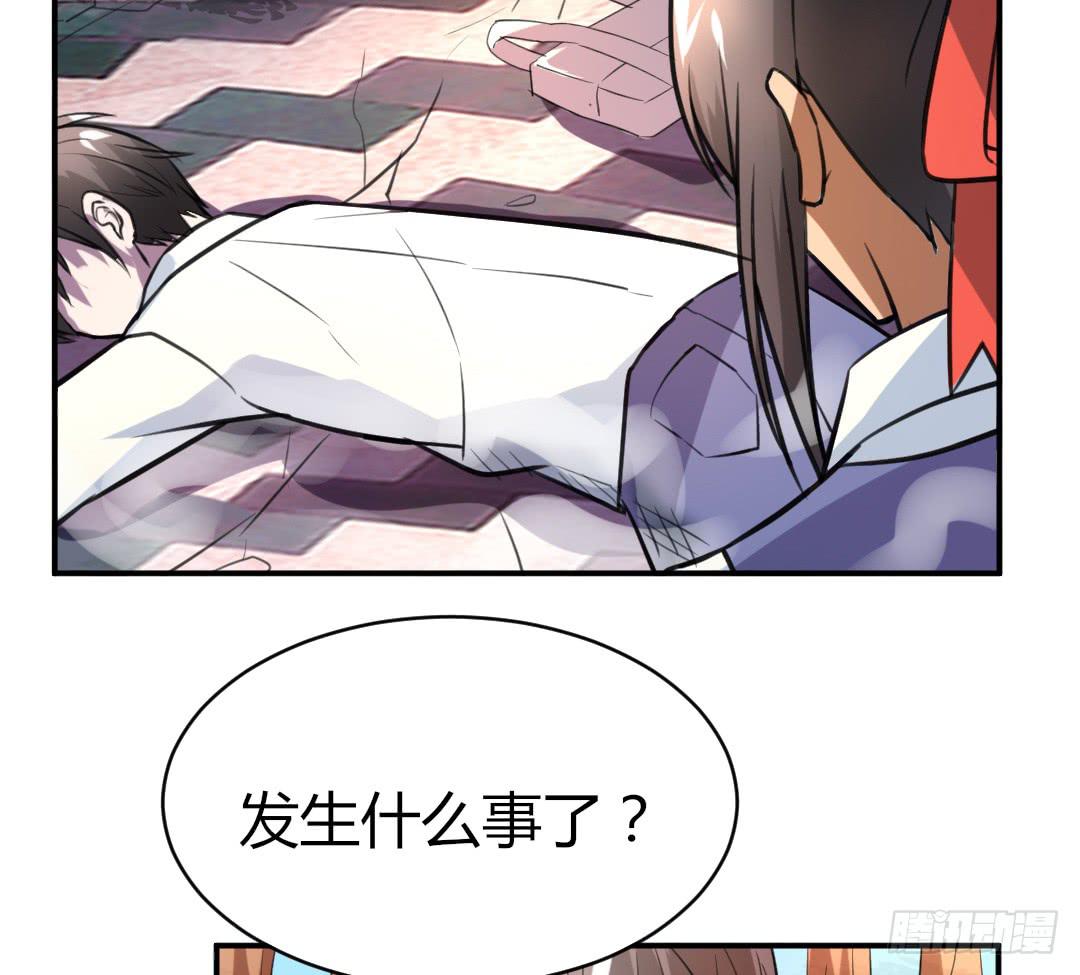 《女魃》第二十二话 第19页