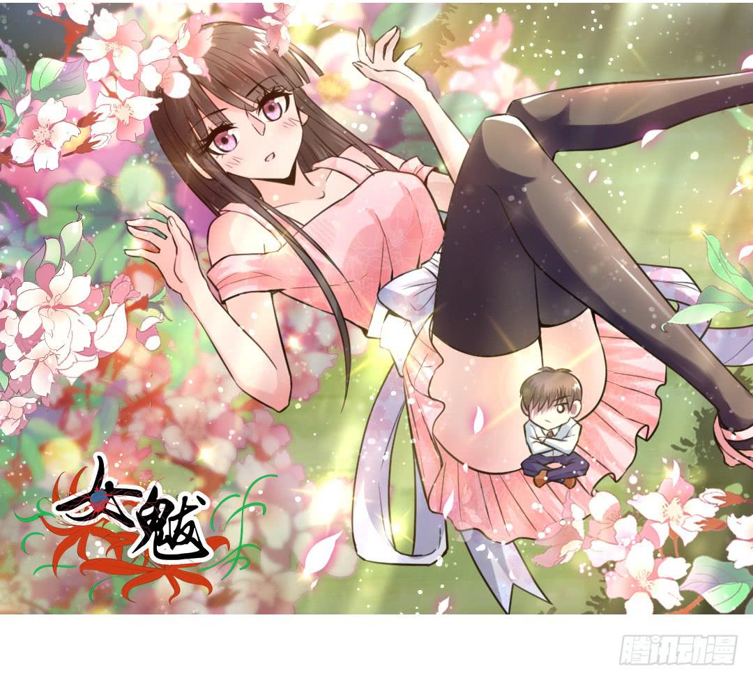 《女魃》第二十二话 第1页