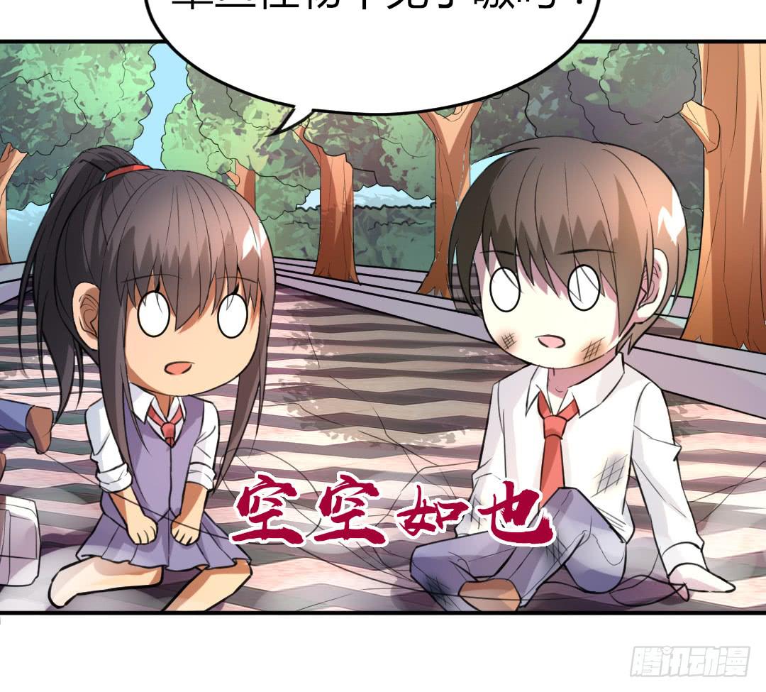 《女魃》第二十二话 第21页