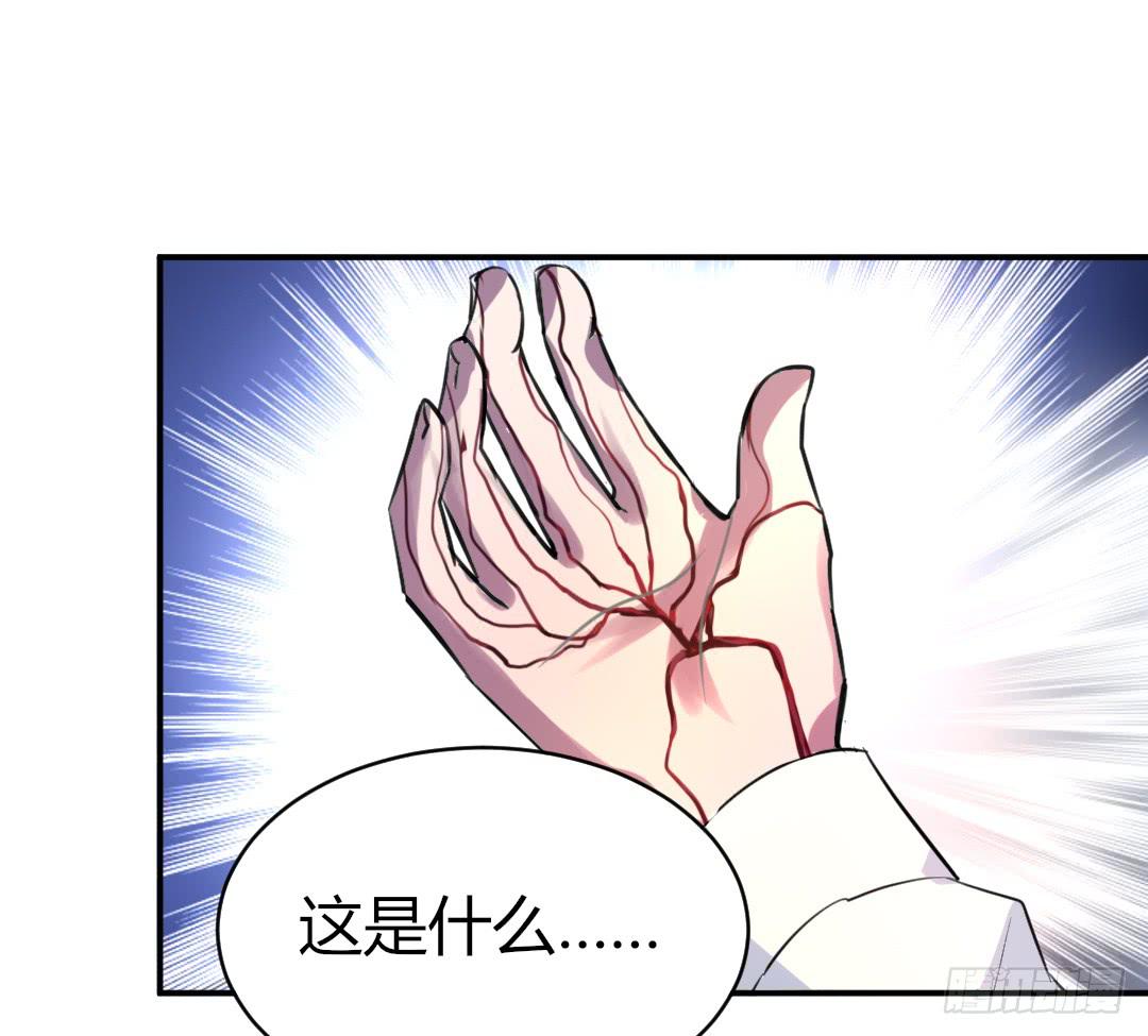 《女魃》第二十二话 第22页