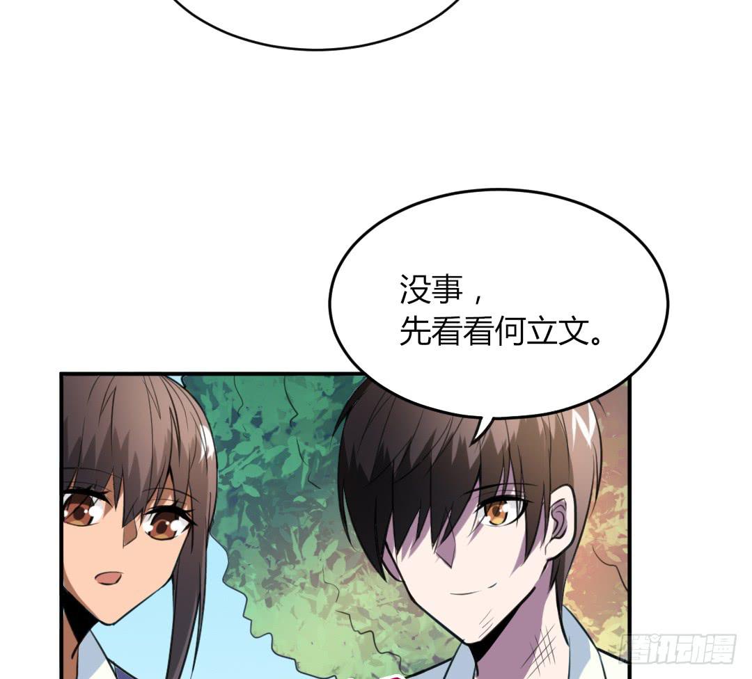 《女魃》第二十二话 第23页