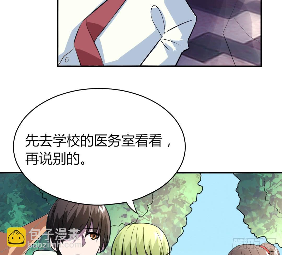 《女魃》第二十二话 第25页