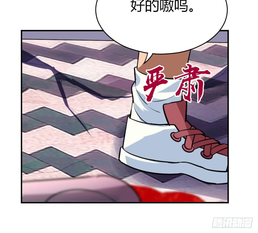 《女魃》第二十二话 第27页