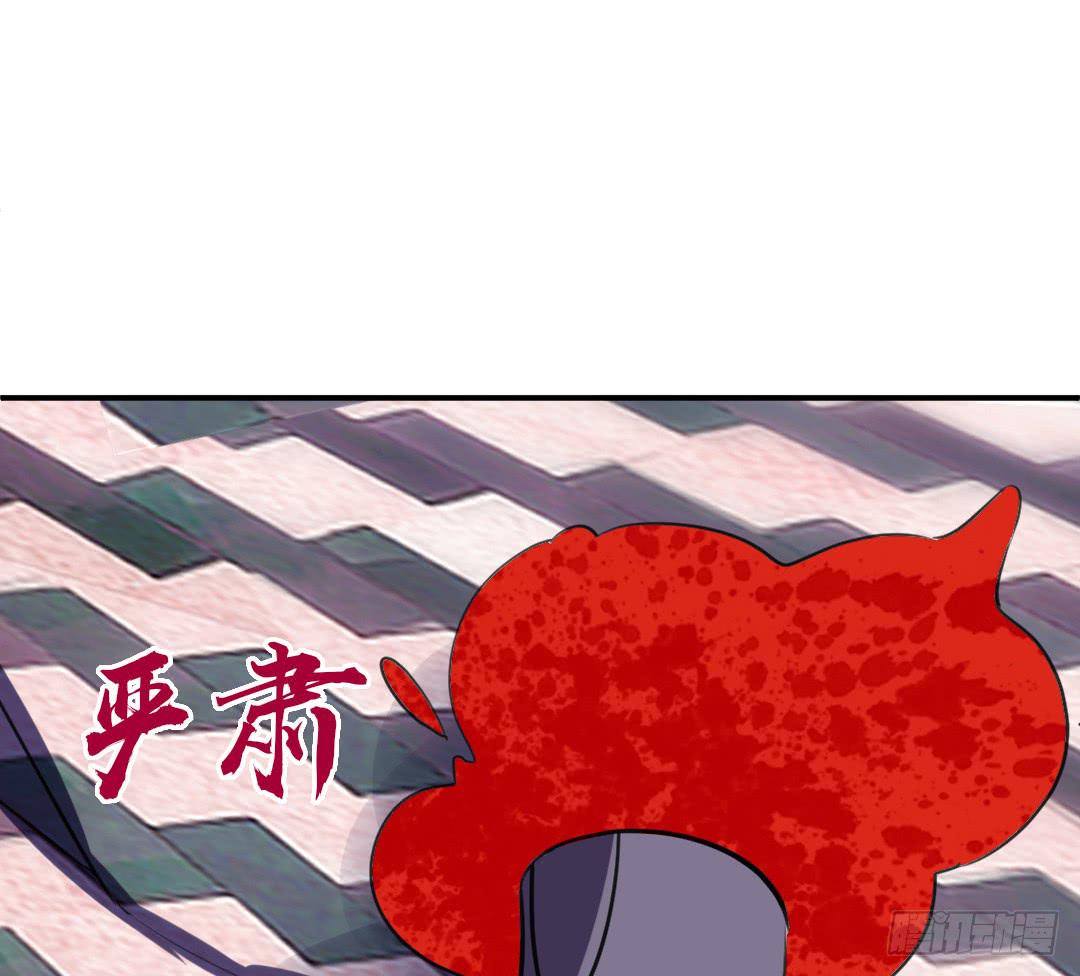 《女魃》第二十二话 第28页