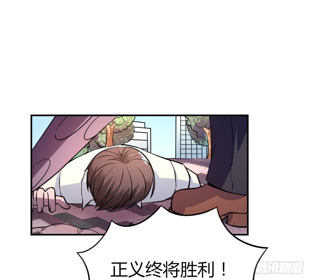 《女魃》第二十二话 第3页
