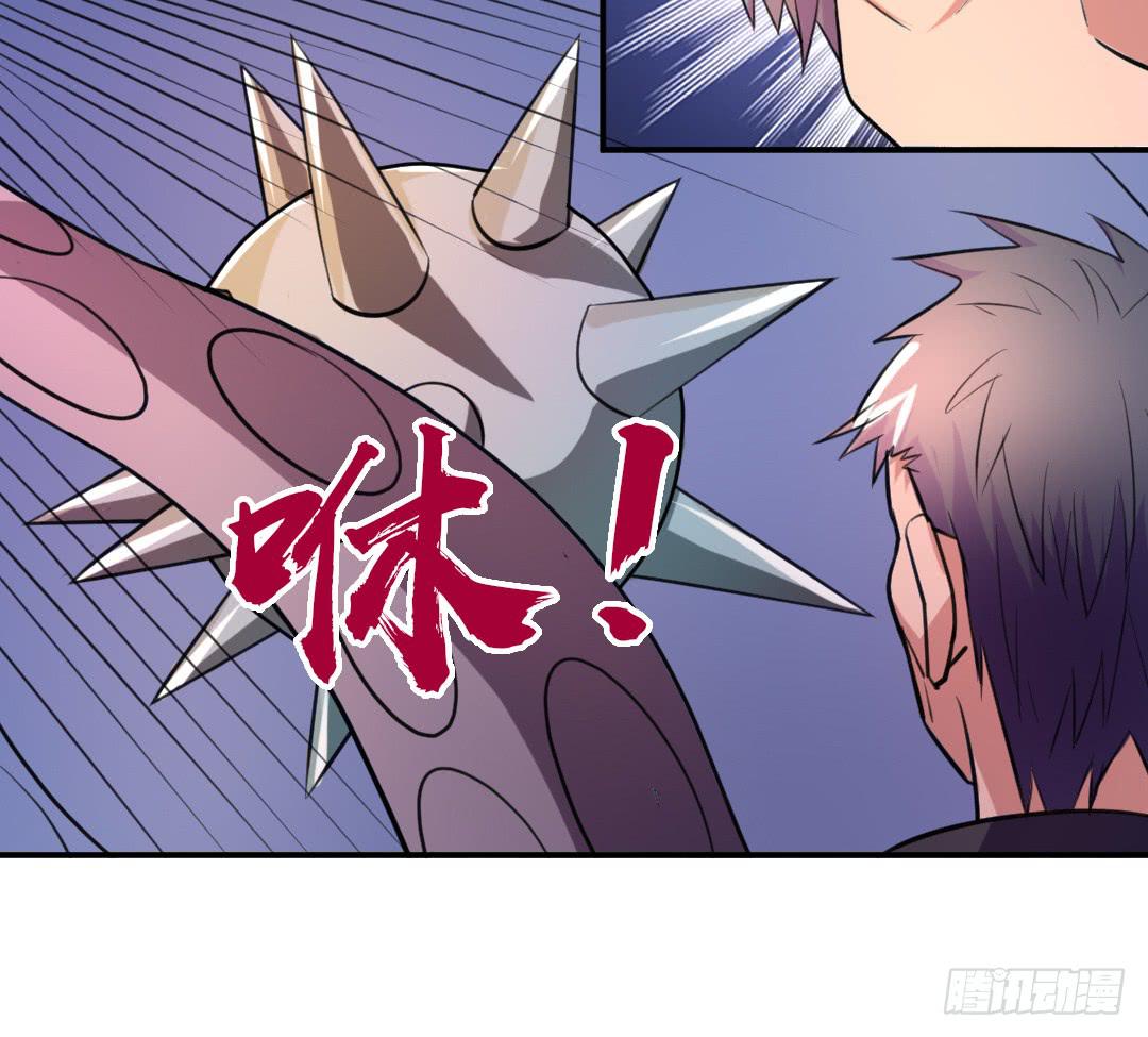 《女魃》第二十二话 第5页