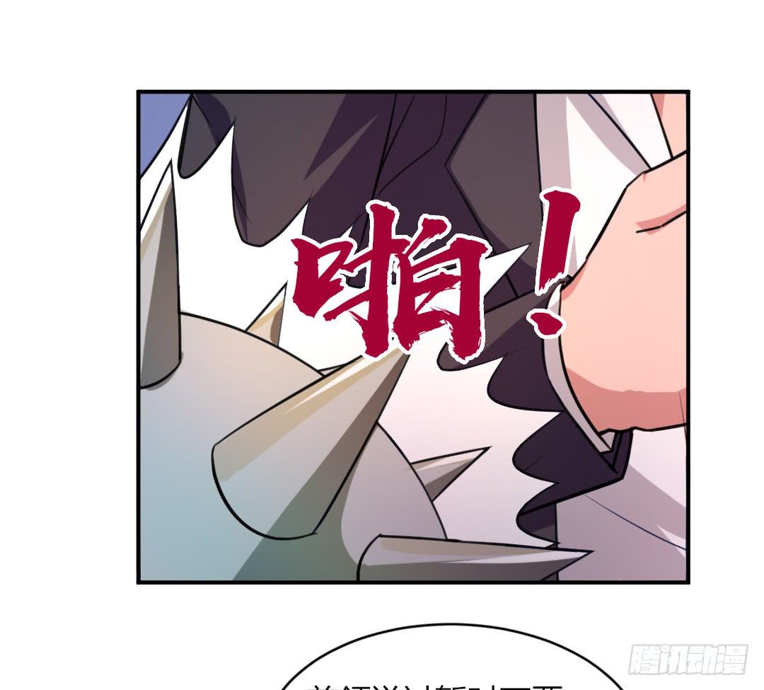 《女魃》第二十二话 第6页