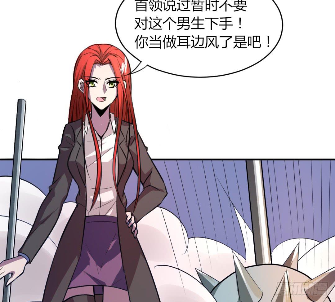《女魃》第二十二话 第7页
