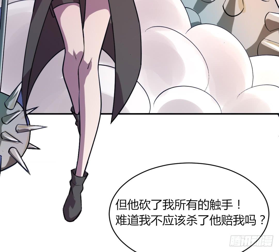 《女魃》第二十二话 第8页