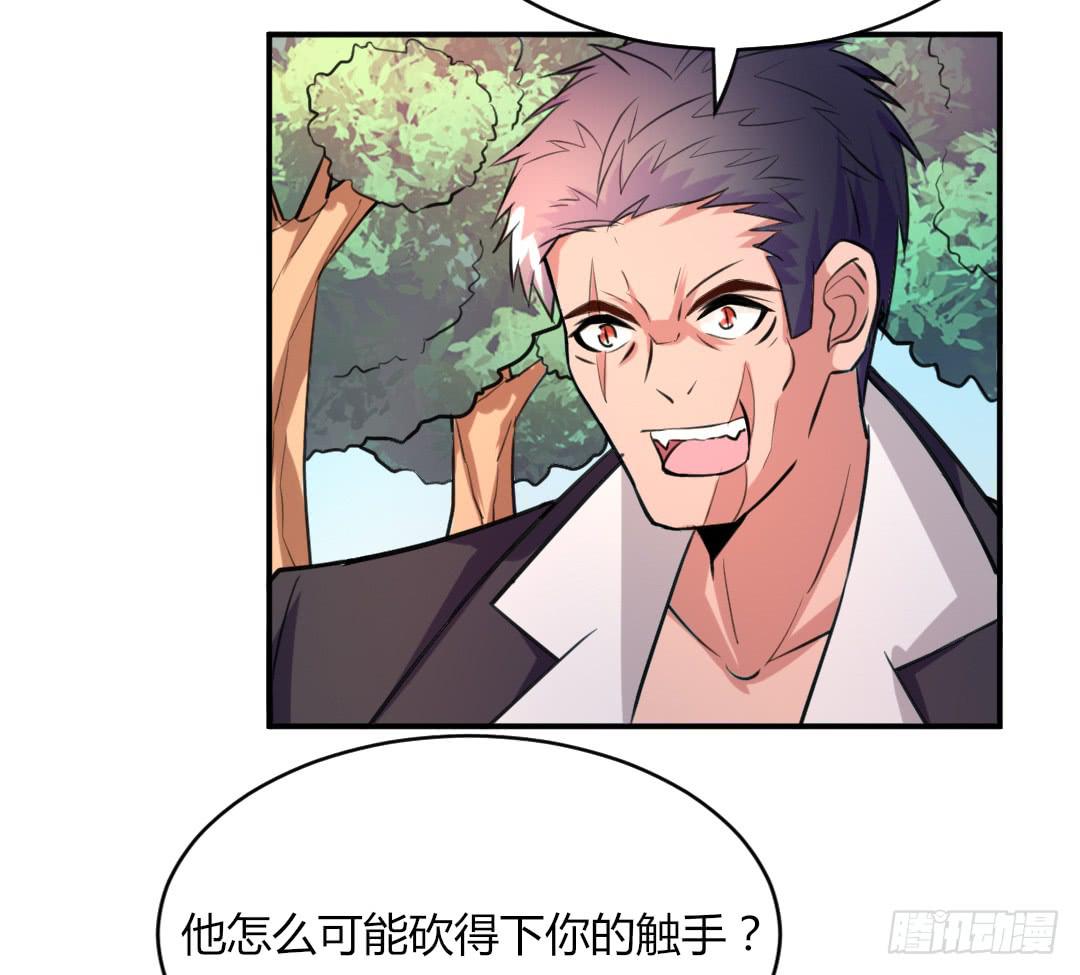 《女魃》第二十二话 第9页