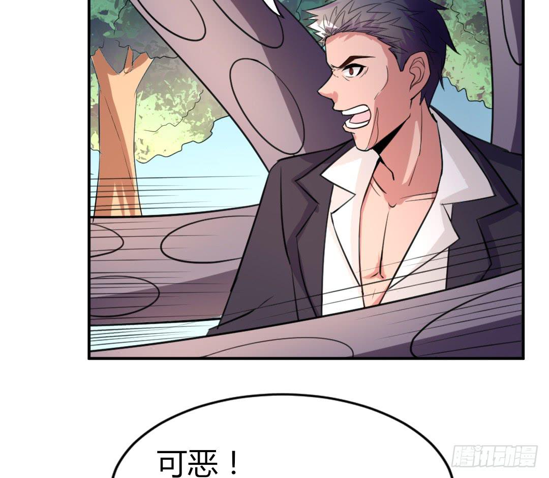 《女魃》第二十一话 第14页