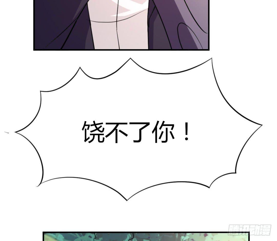 《女魃》第二十一话 第21页