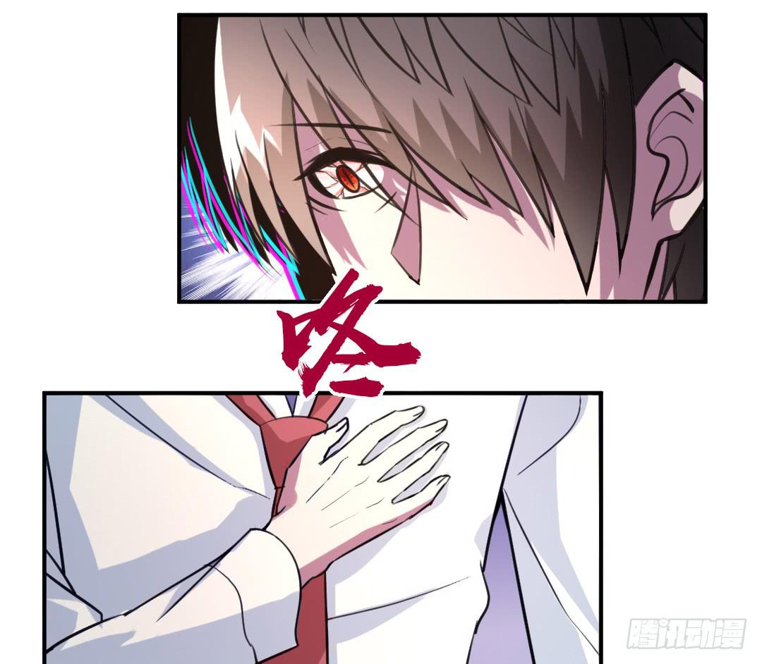 《女魃》第二十一话 第25页