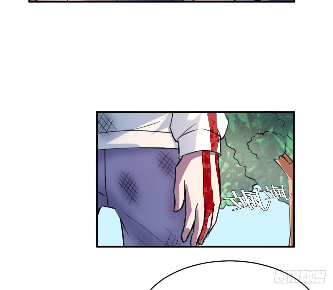 《女魃》第二十一话 第4页