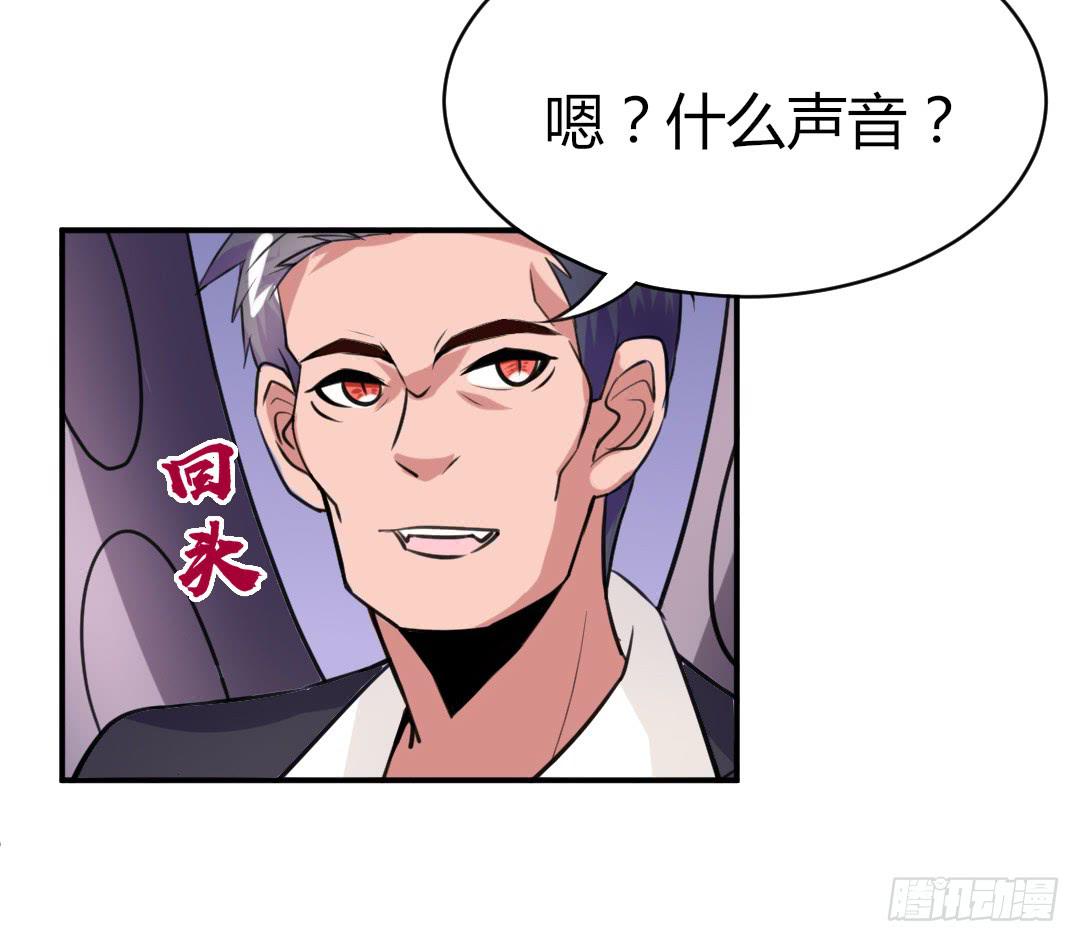 《女魃》第二十一话 第5页