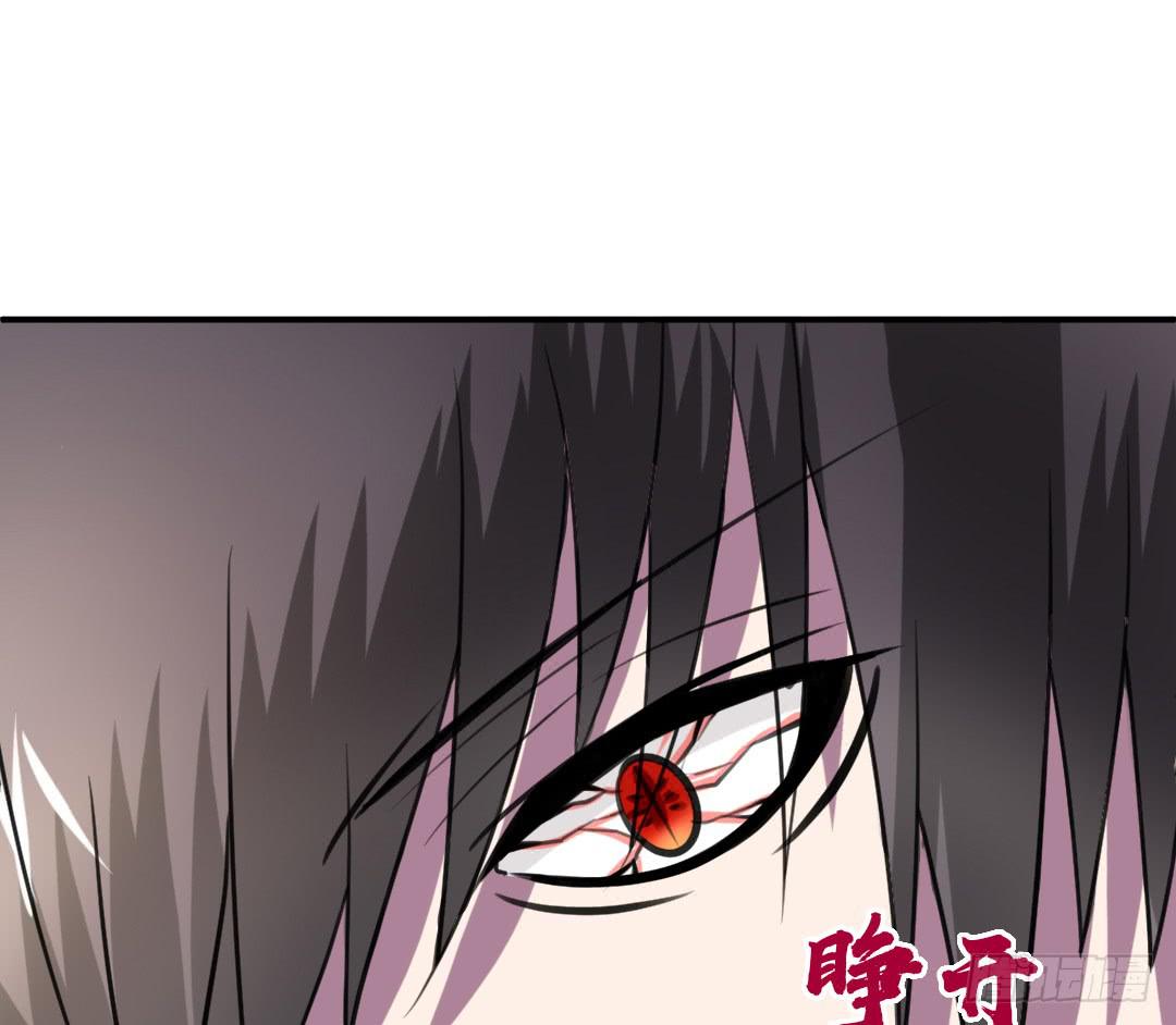 《女魃》第二十一话 第6页