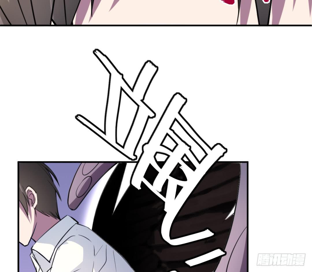 《女魃》第二十一话 第7页