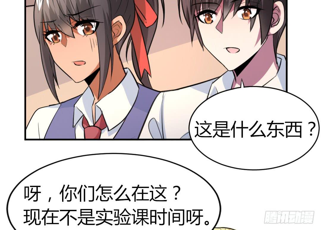 《女魃》第二十六话 第14页