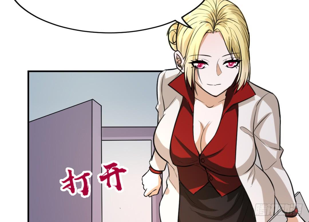 《女魃》第二十六话 第15页
