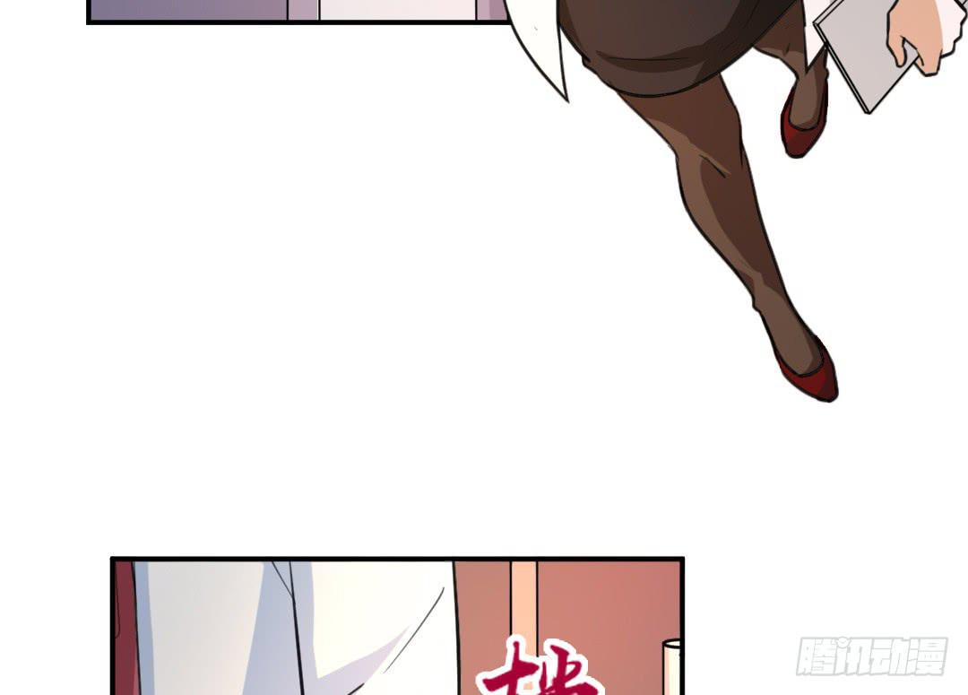 《女魃》第二十六话 第16页