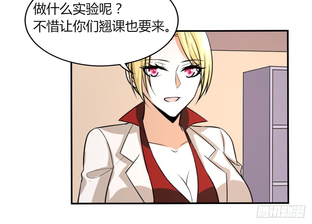 《女魃》第二十六话 第22页