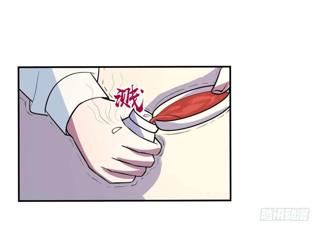 《女魃》第二十六话 第25页