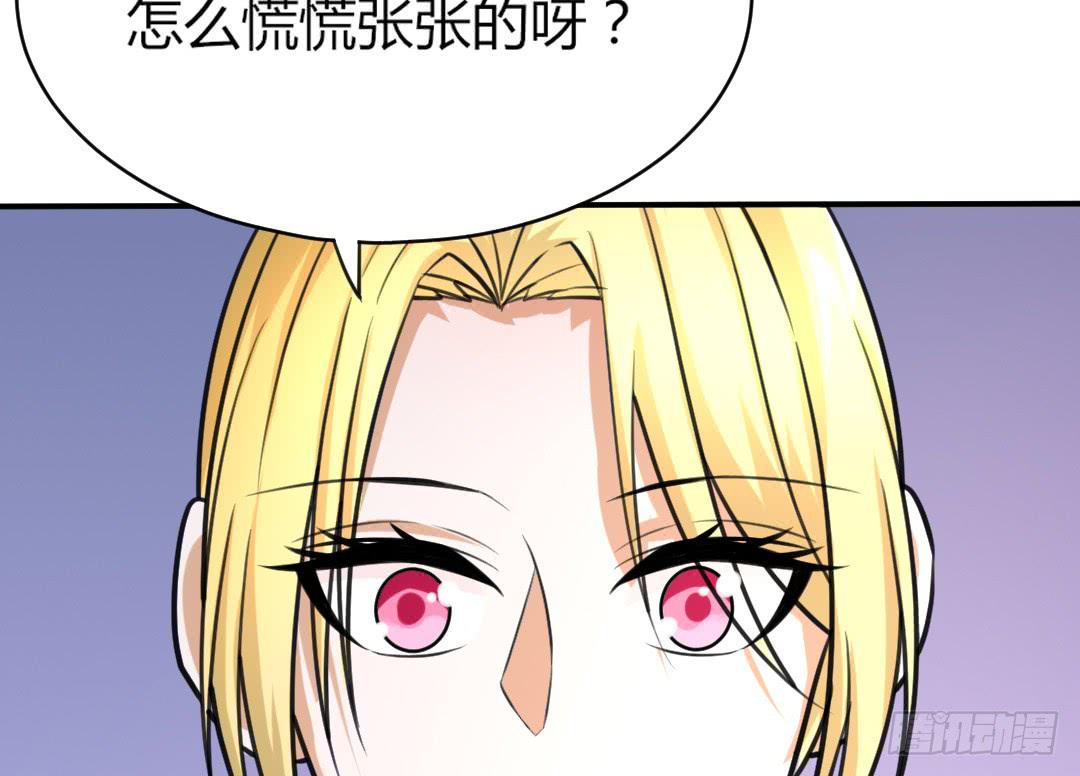 《女魃》第二十六话 第27页