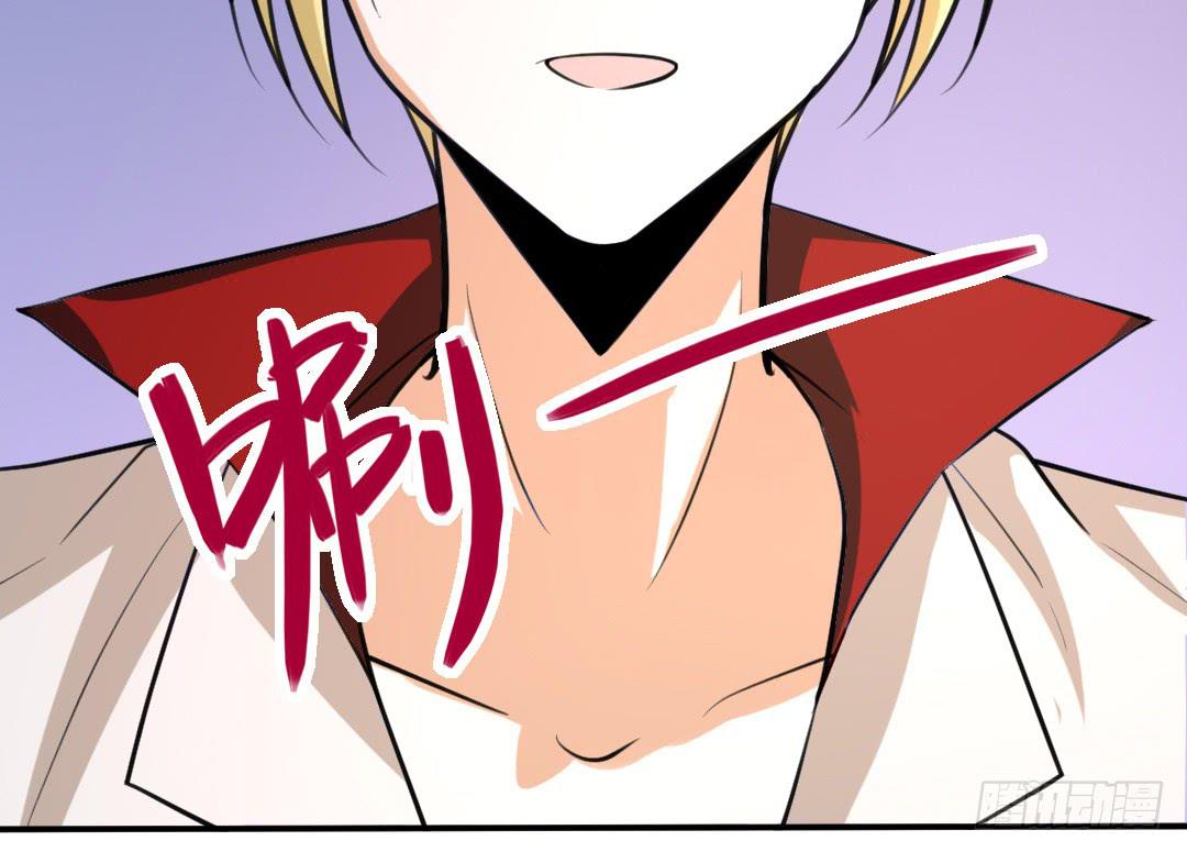 《女魃》第二十六话 第28页