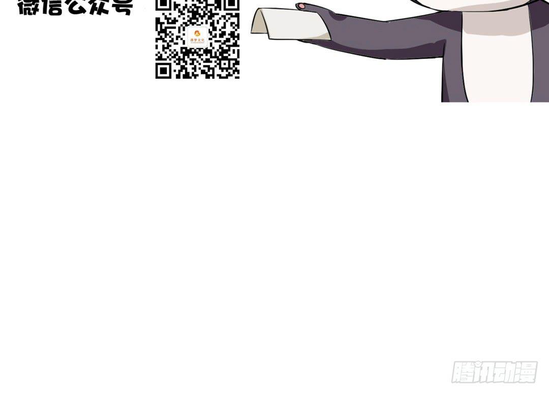《女魃》第二十六话 第30页