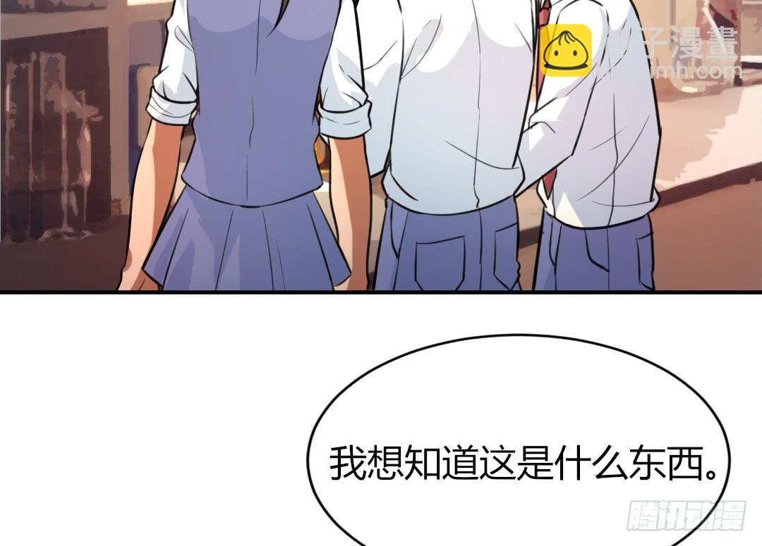 《女魃》第二十六话 第5页