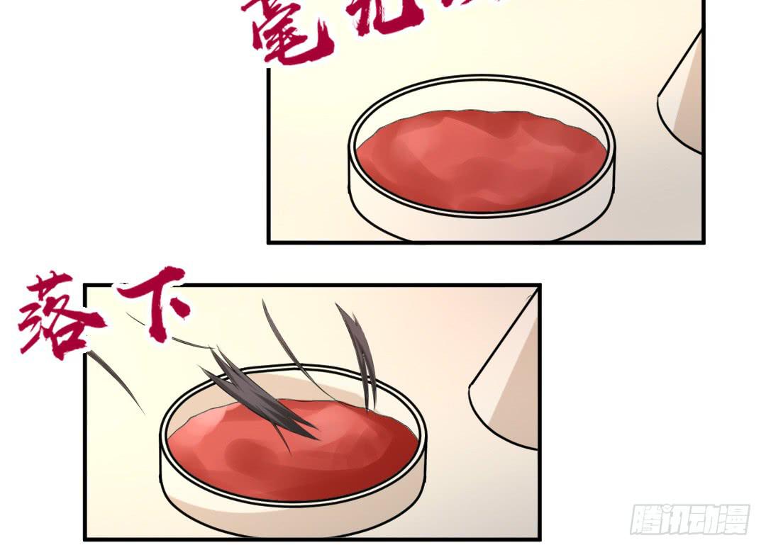 《女魃》第二十六话 第8页