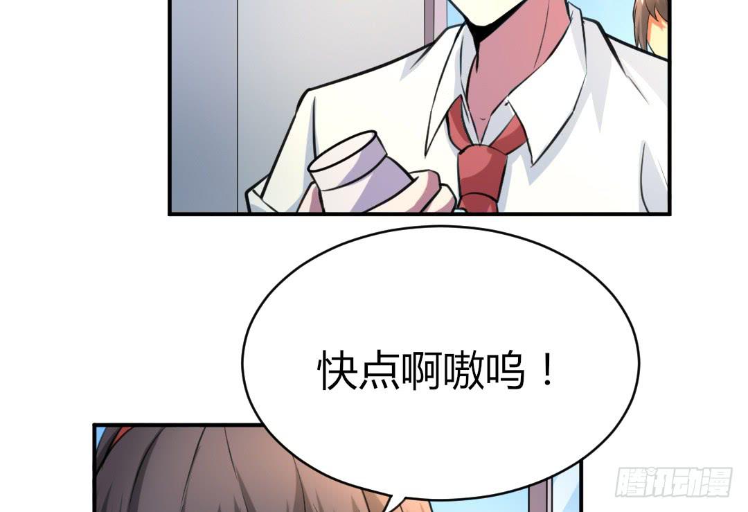 《女魃》第二十五话 第16页