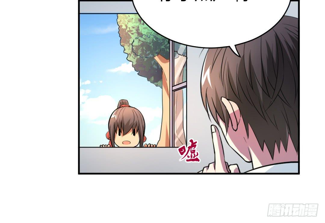 《女魃》第二十五话 第18页